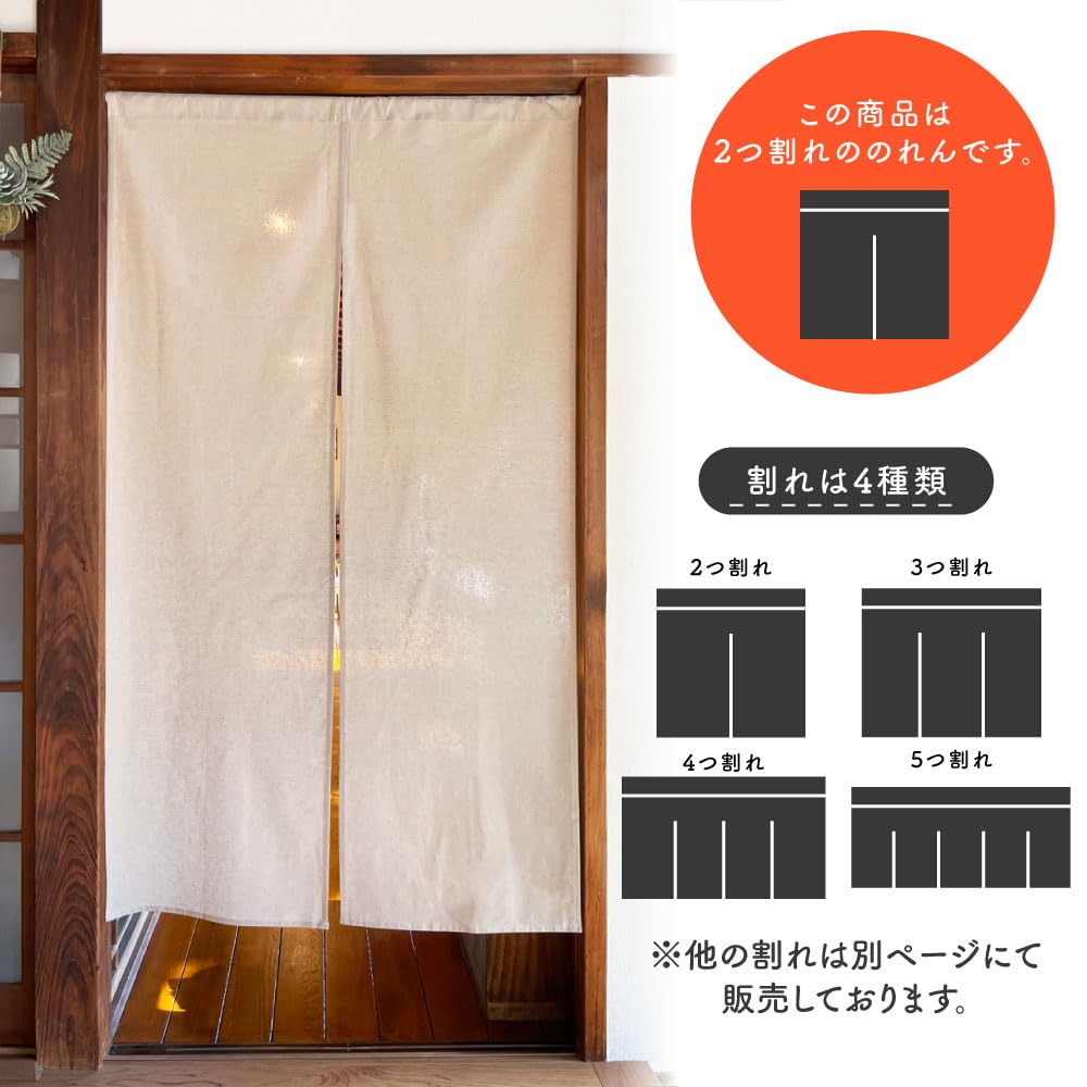 Amazon｜のれん工房 のれん 無地 綿麻 日本製 選べる サイズオーダー