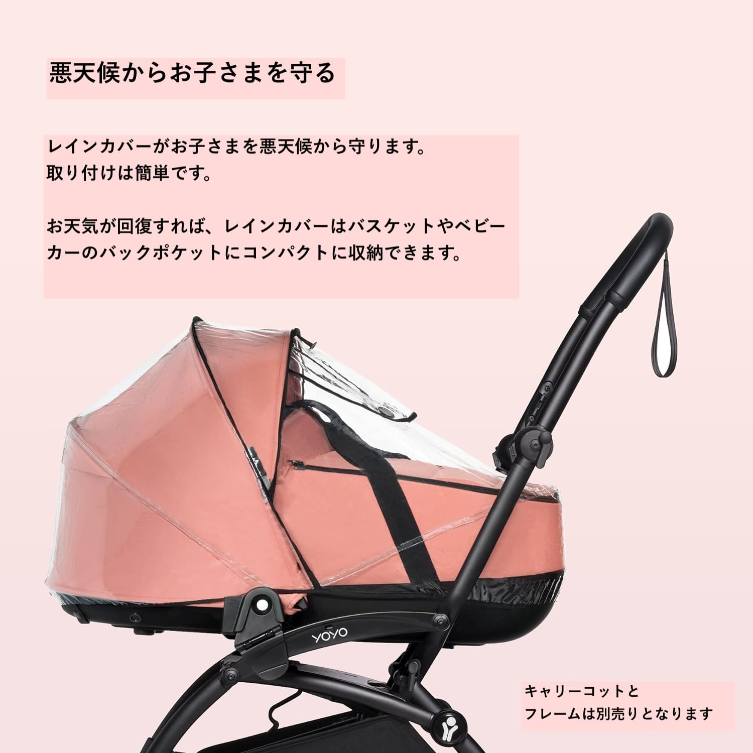 Amazon.co.jp: Stokke(ストッケ)【公式】ベビーカー 付属品 YOYO