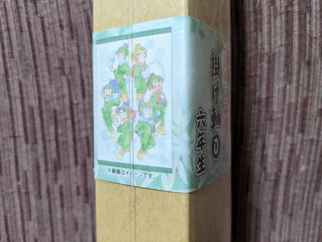 忍たま乱太郎　四年生　掛け軸 Amazon.co.jp: 忍たま乱太郎 掛け軸 四年生六年生 セット