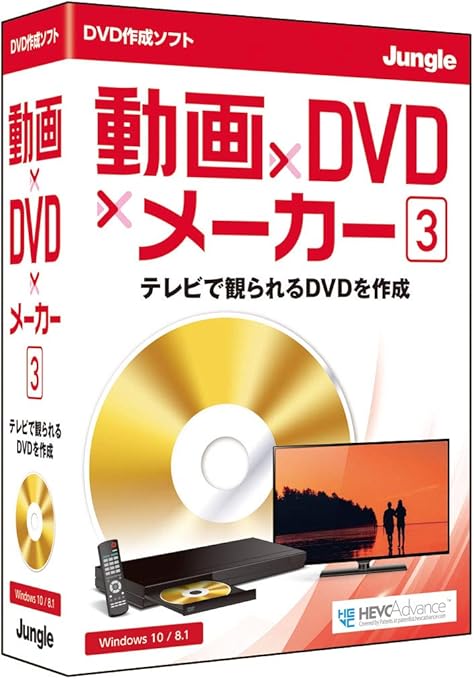 Amazon 動画 Dvd メーカー 3 Pcソフト Pcソフト