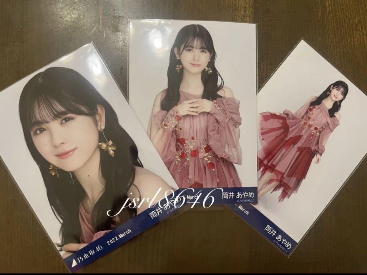 Amazon.co.jp: 乃木坂46 筒井あやめ 生写真 紅白2021衣装1 2022