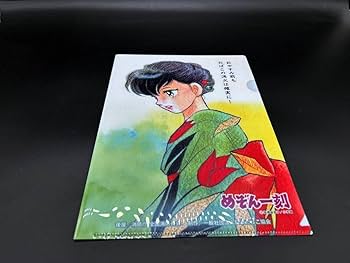 高橋留美子 るみコレ めぞん一刻 クリアファイル Amazon.co.jp: アニメ A4版 クリアファイル めぞん一刻 チラシ