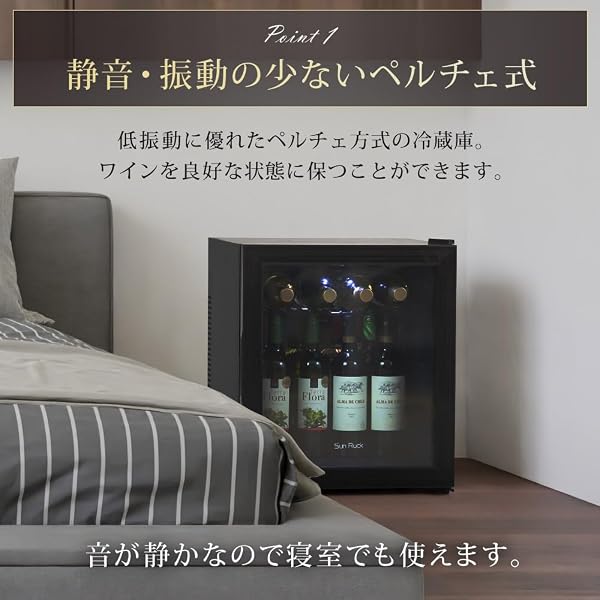 SunRuck ワインセラー 小型 縦置き 16本収納 ペルチェ ガラス 8~18℃ 家庭用 冷蔵庫 SR-W416-K ブラック - 4