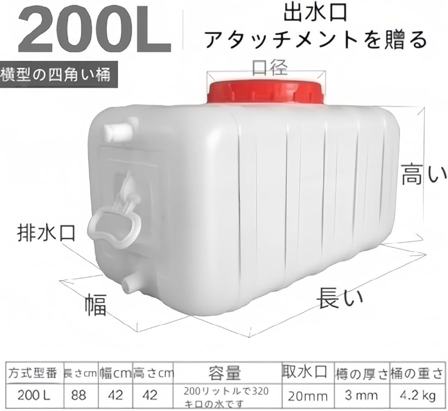 Amazon.co.jp: Piulta水貯蔵大型ウォータータンク、アウトドア貯水