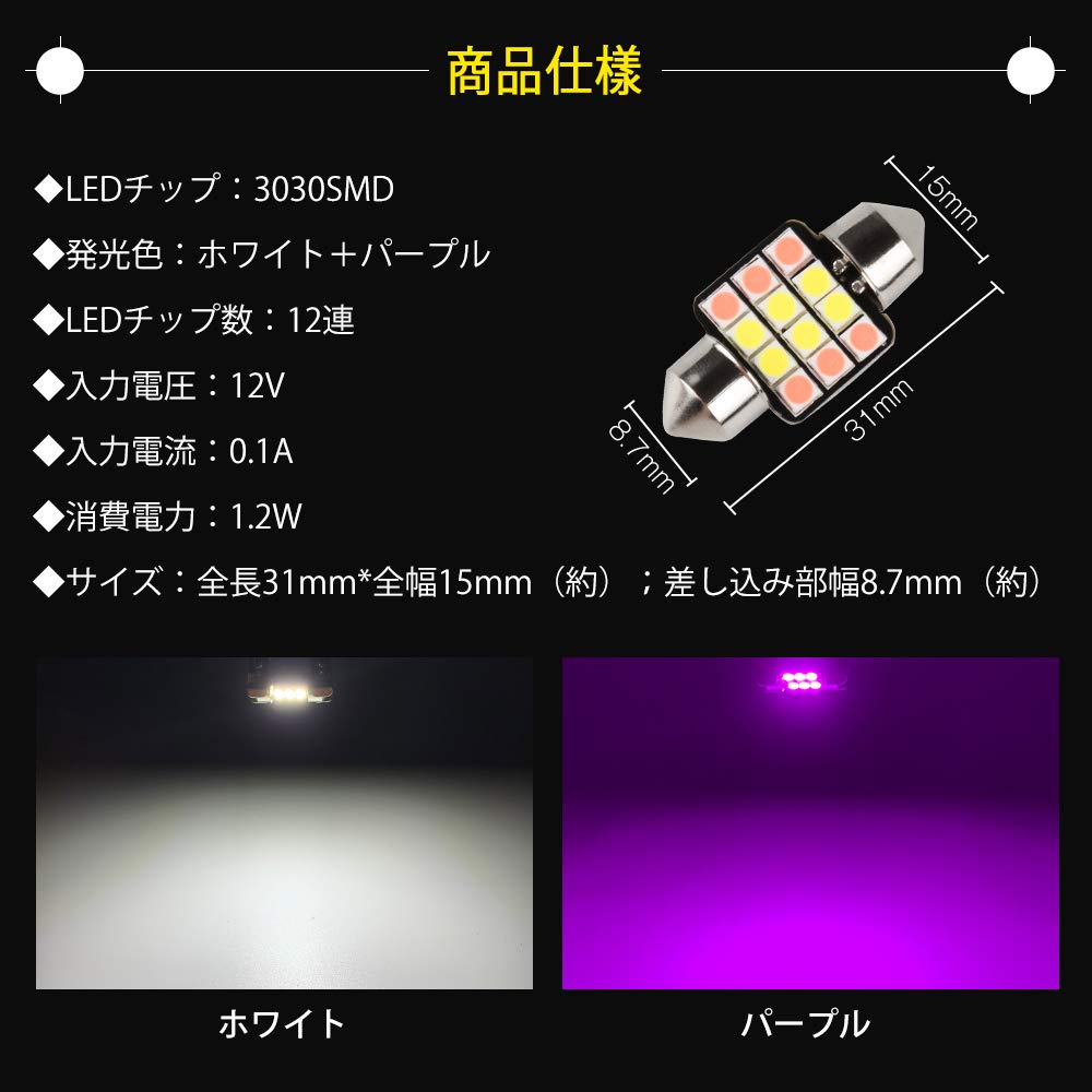 Amazon | Catland T10×31 LED ルームランプ ホワイト ピンク 2色切替