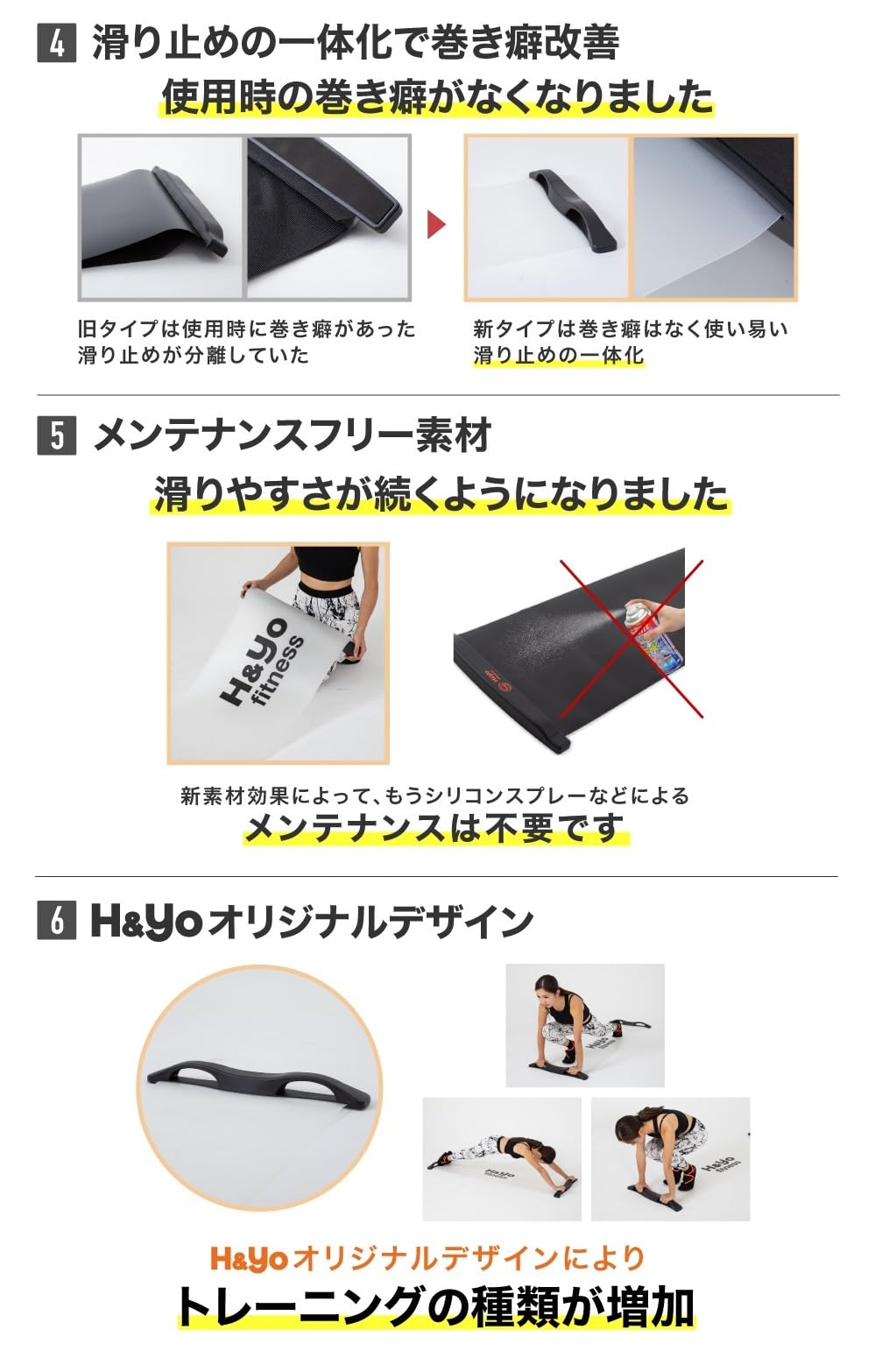 H&Yo Fitness スライドボード（180cm）