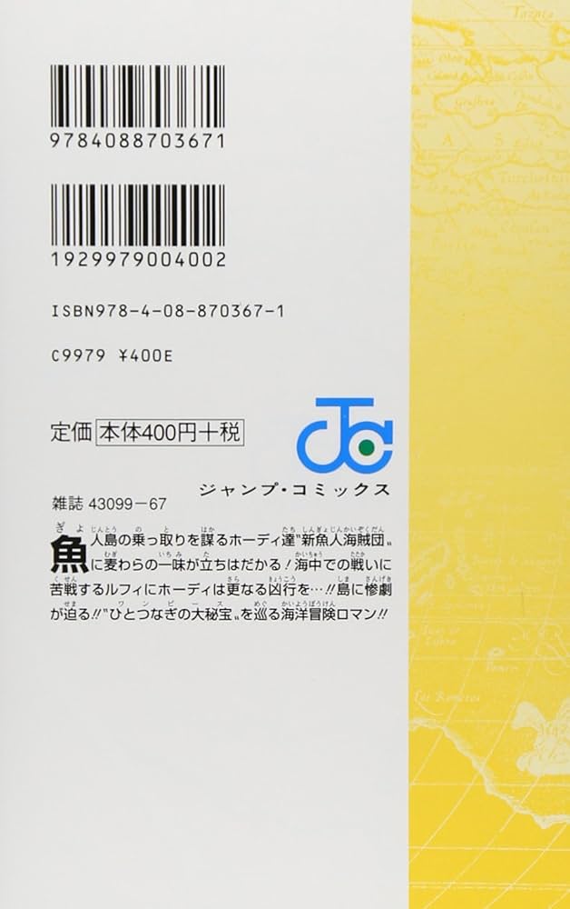 6月5日(木)まで限定出品！ ワンピース 1巻〜65巻セット 6月5日(木)まで限定出品！ ワンピース 1巻〜65巻セット 6