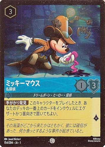 fBYj[Ji ~bL[}EX_T(tHCER) sgd ehqrs bg`osdq ̂͂܂i154/204j | Disney Tt@CA