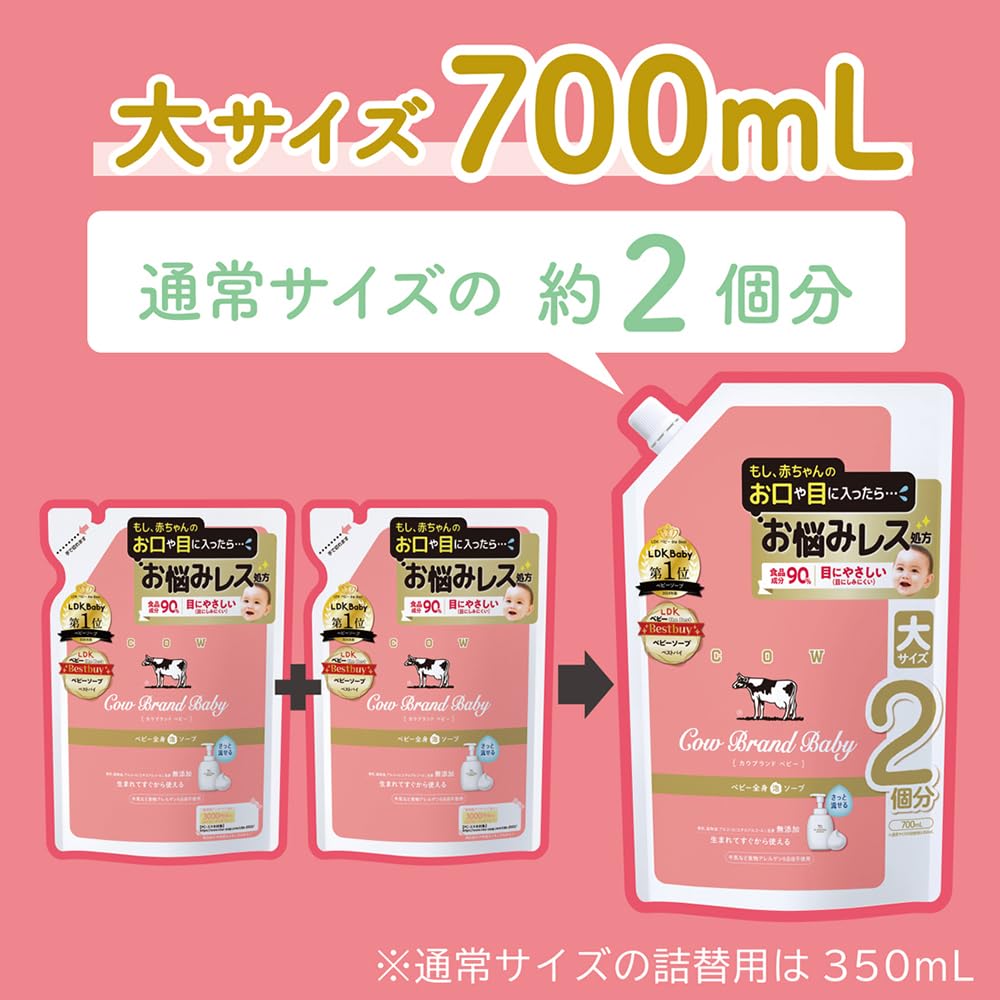 Amazon | カウブランドベビー 全身泡ソープ 詰替用 700ml | カウ