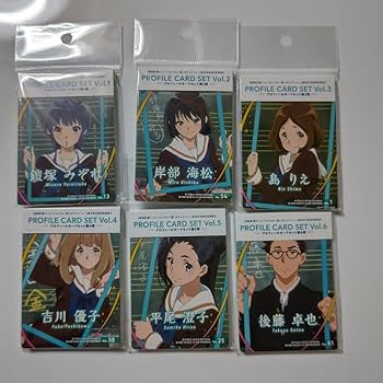 響け！ユーフォニアム 新北宇治吹奏楽部 プロフィールカードセット Vol.1 響けユーフォニアム 新北宇治高校吹奏楽部プロフィールカード 第
