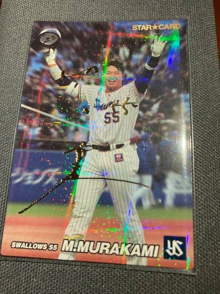 Amazon.co.jp: プロ野球チップスカード 村上宗隆 サイン : スポーツ