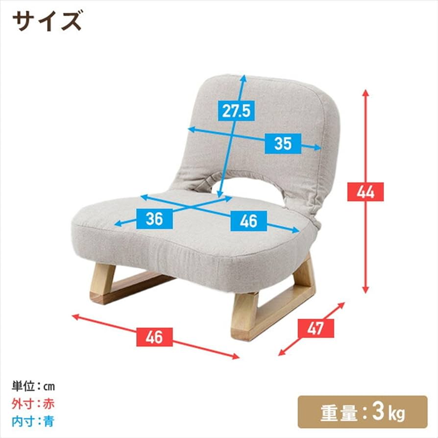 [山善] 座椅子 座敷用椅子 あぐら座椅子 幅46cm折りたたみ 3脚セット 楽天市場】あぐら座椅子 あぐら椅子 背もたれ付き 幅46 奥行47