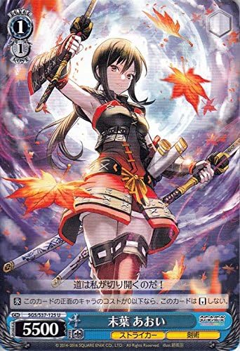 Amazon Co Jp ヴァイスシュヴァルツ 末葉 あおい アンコモン Sgs S37 125 U スクールガールストライカーズ ホビー 通販