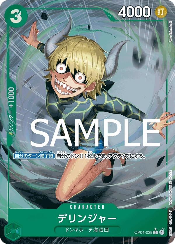 Amazon.co.jp: ONE PIECEカードゲーム プレミアムブースター PRB-01 C