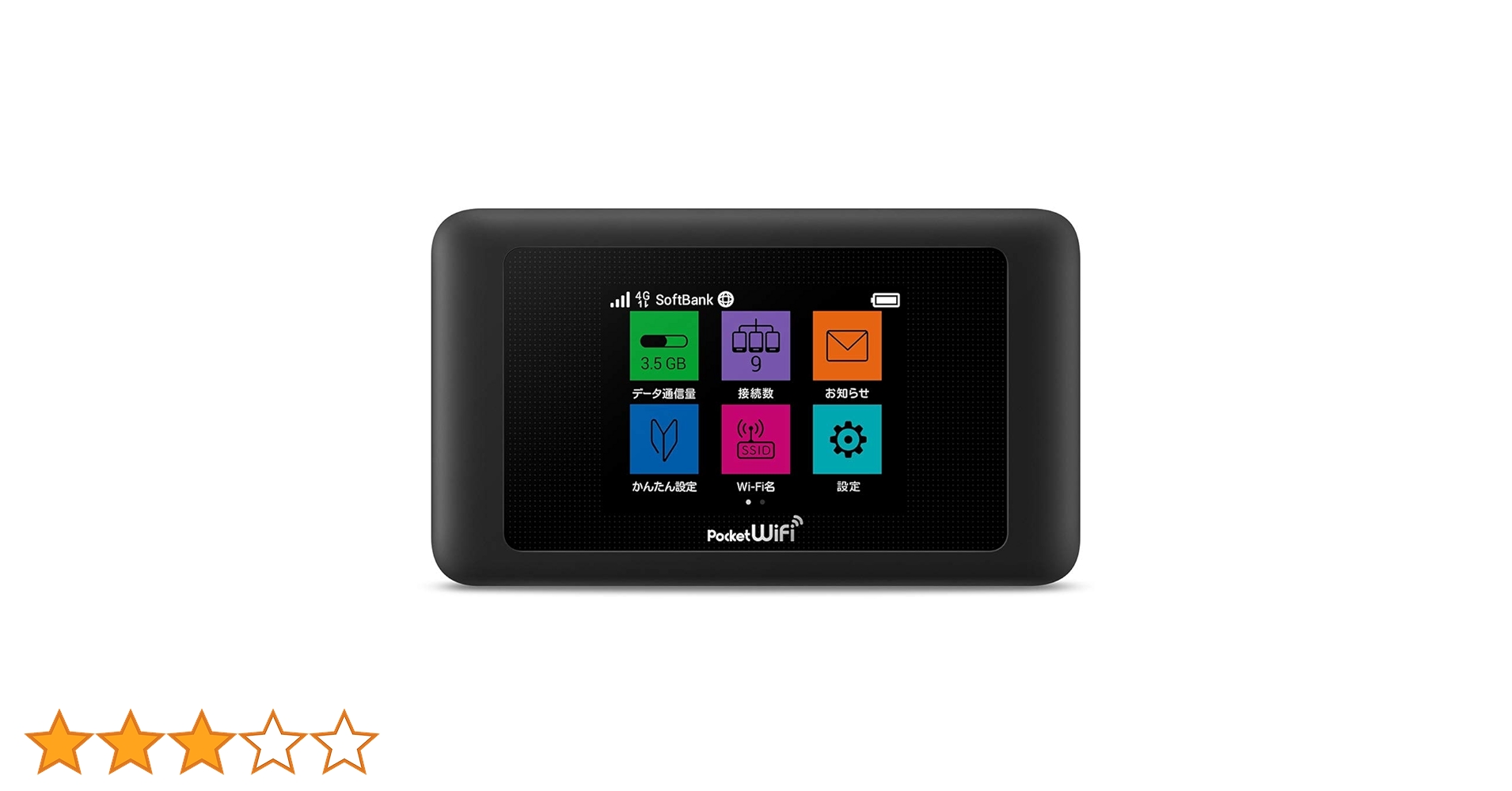 pocketWiFi 2017年最新モデル pocketWiFi 2017年最新モデル