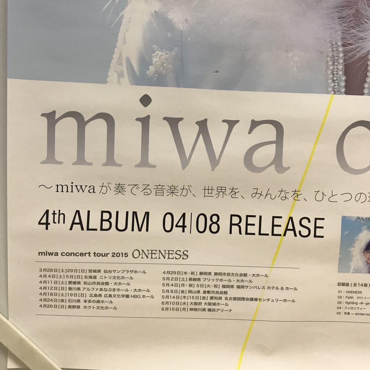 Amazon.co.jp: TK2693 miwa ONENESS B2告知ポスター : おもちゃ