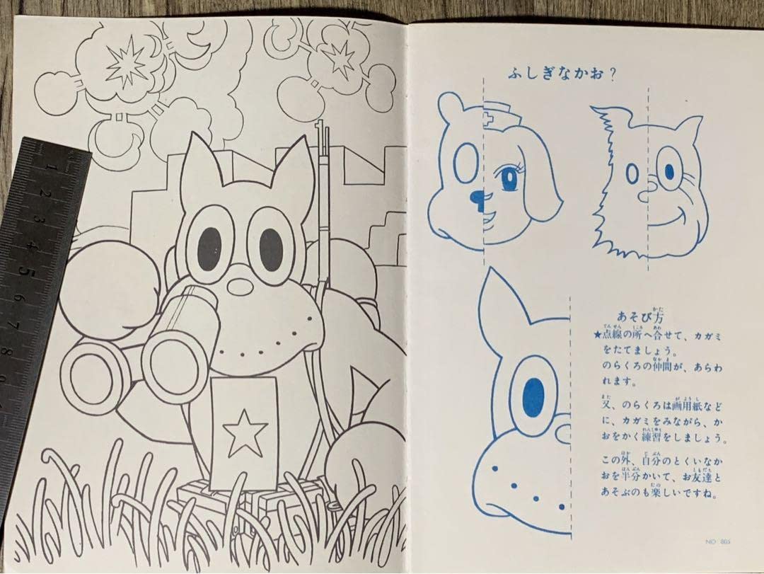 Amazon.co.jp: レトロ 当時物 セイカノート のらくろ ノート ぬりえ