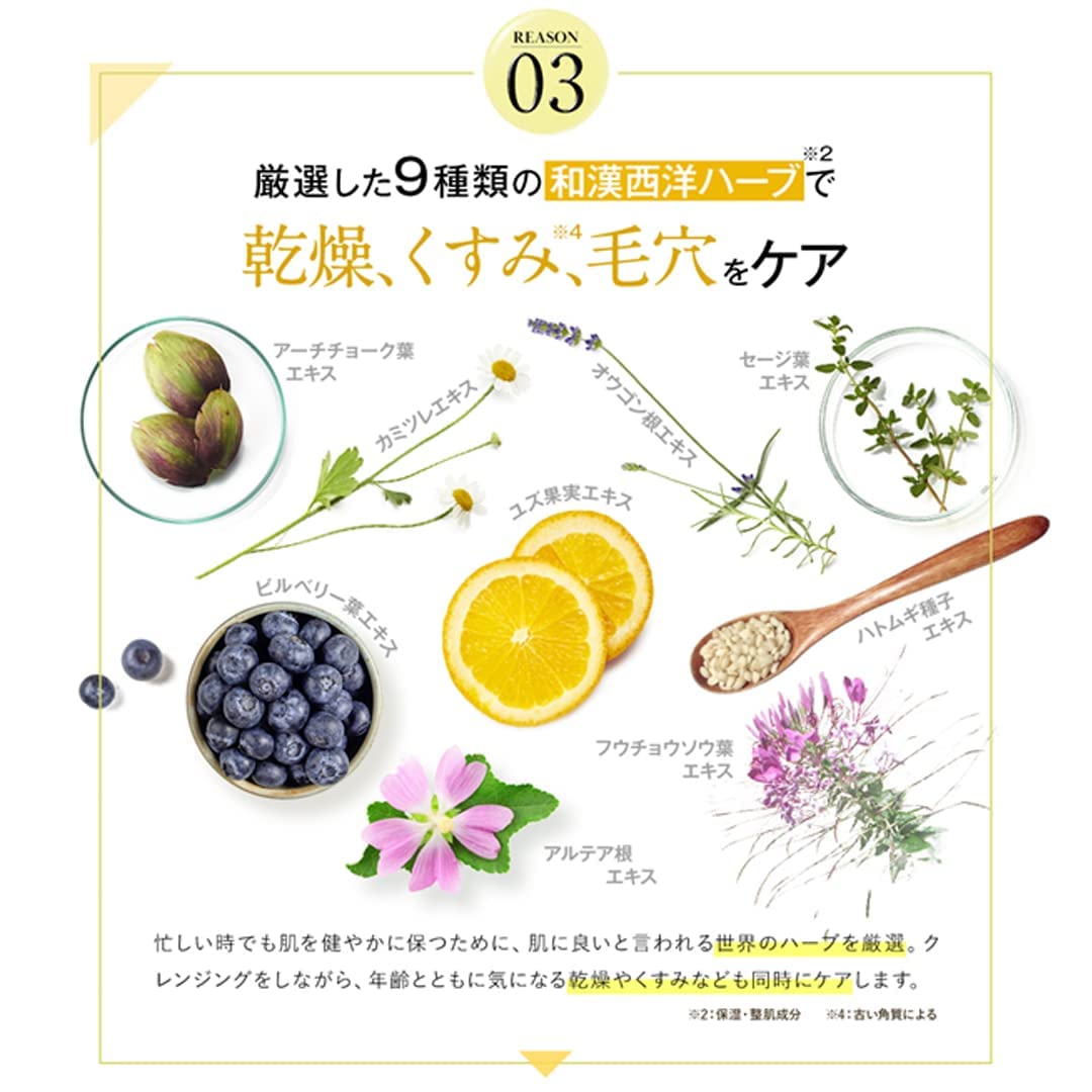 Amazon | フリミー スキンケア クレンジング 〔 9種の和漢西洋ハーブ