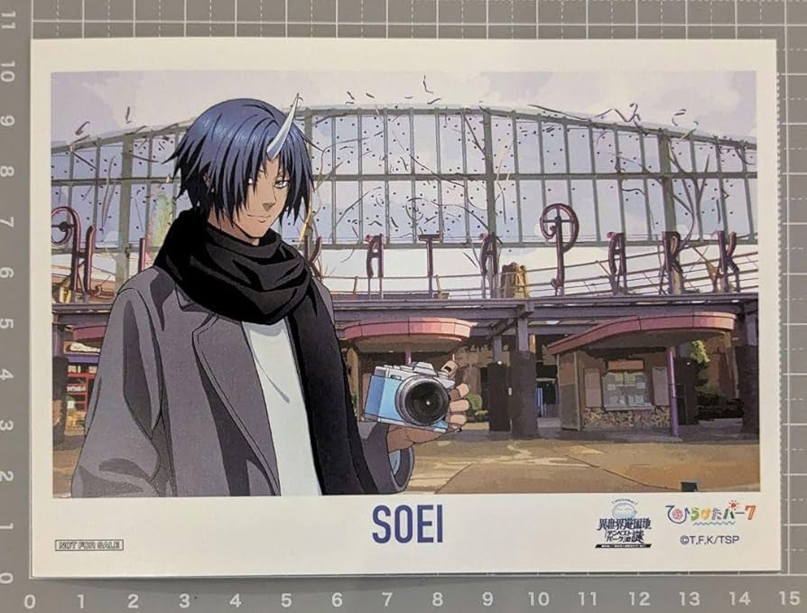 Amazon.co.jp: ソウエイ 蒼影 転生したらスライムだった件 転