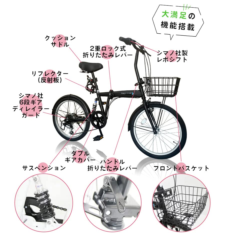 Amazon | 20インチ折りたたみ自転車 EB-020 リアサスペンション カゴ付 