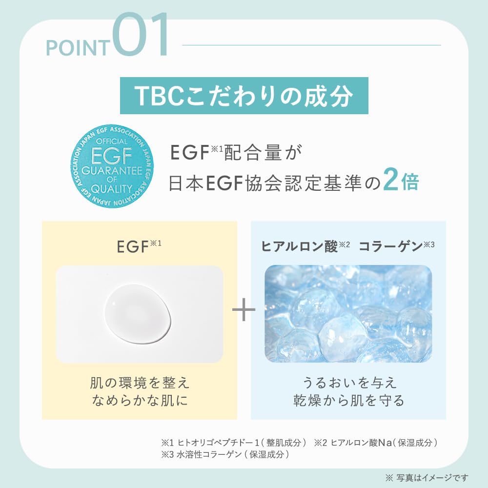 Amazon | TBC EGF エクストラエッセンス EX 60mL 3本セット（EGF配合  