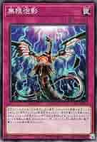 【AKANE】遊戯王 無限泡影 ニビル　25th　3枚づつセット AKANE】遊戯王 無限泡影 ニビル 25th 3枚づつセット 遊戯王 無限