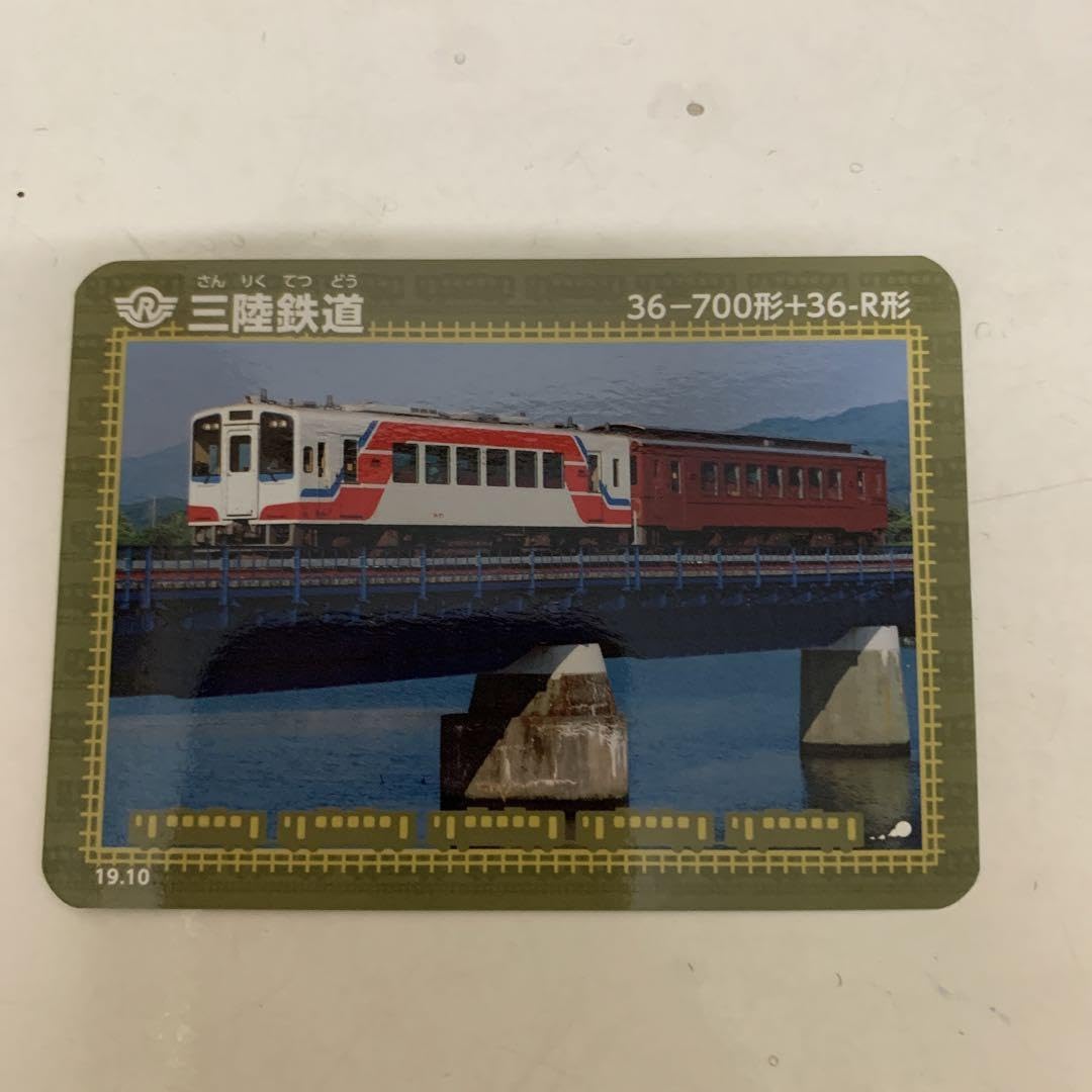 鉄道温泉カード　秋田内陸縦貫鉄道　フルコンプセット　限定マイスターカード付き 鉄道温泉カード 秋田内陸縦貫鉄道 フルコンプセット 限定マイ