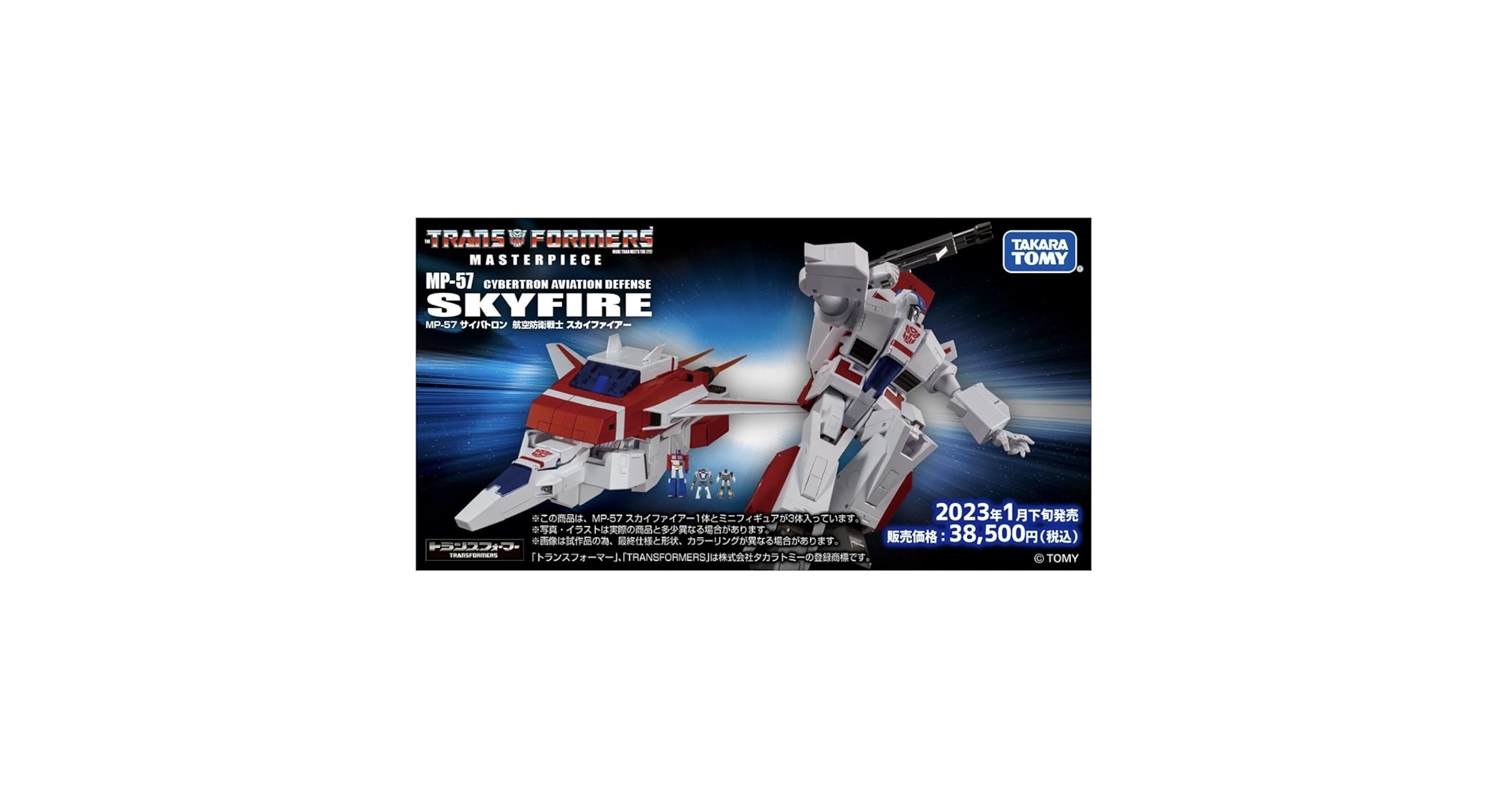 Amazon.com: MP-57 Cybertron Aviation Defense Skyfire Jetfire