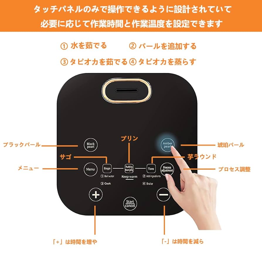 タピオカ炊飯器 Amazon | タピオカ鍋 5L大容量 ポールポット 保温機能付 ミルク