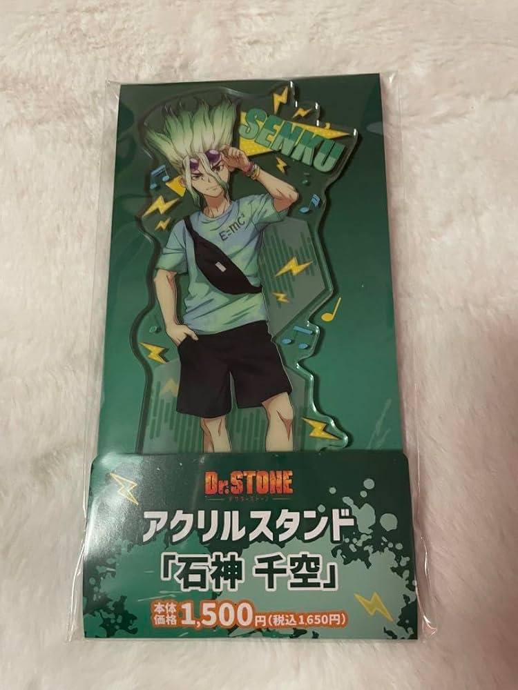 Amazon.co.jp: ドクターストーン ドクスト 石神千空 WNKRC : DIY