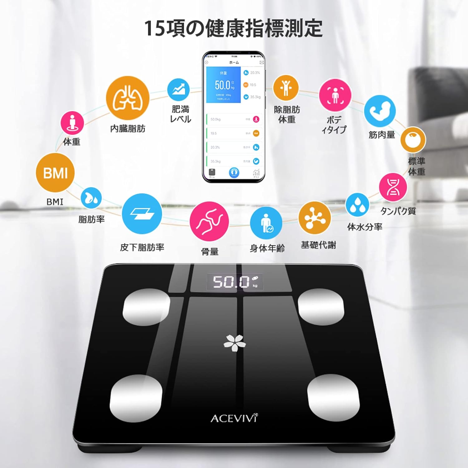 Amazon 大感謝セール 体重計 Acevivi 体脂肪計 体組成計 スマホ連動 自動認識機能 高精度 15項健康指標測定 体重 体脂肪率 内臓脂肪 筋肉量 骨量 体水分率 基礎代謝量 Bmiなど測定可能 ベビー ペットモード 体重計 Bluetooth対応 無制限人数登録 電源自動on Off