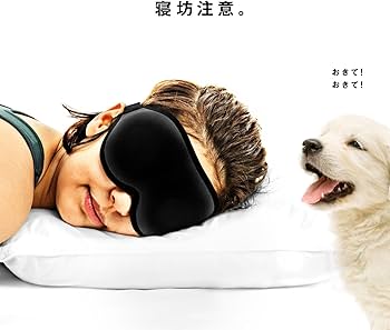 Amazon.co.jp: La-VIE(ラヴィ) アイマスク すいみんふか美 睡眠用 快眠