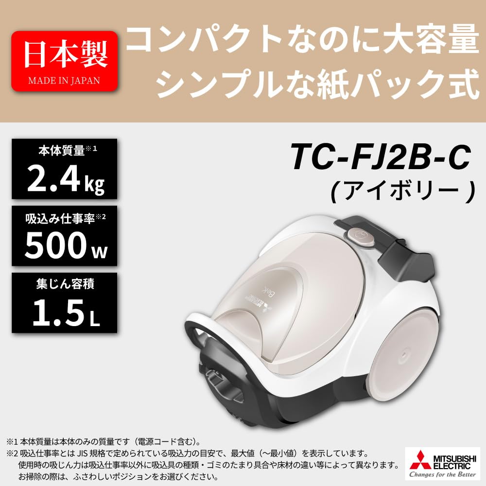 Amazon | 三菱電機 Be-K(ビケイ) 紙パック掃除機 小型 軽量 日本製 