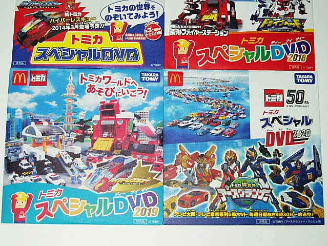 Amazon | □マクドナルド□トミカ スペシャルDVD 4枚セット（未使用