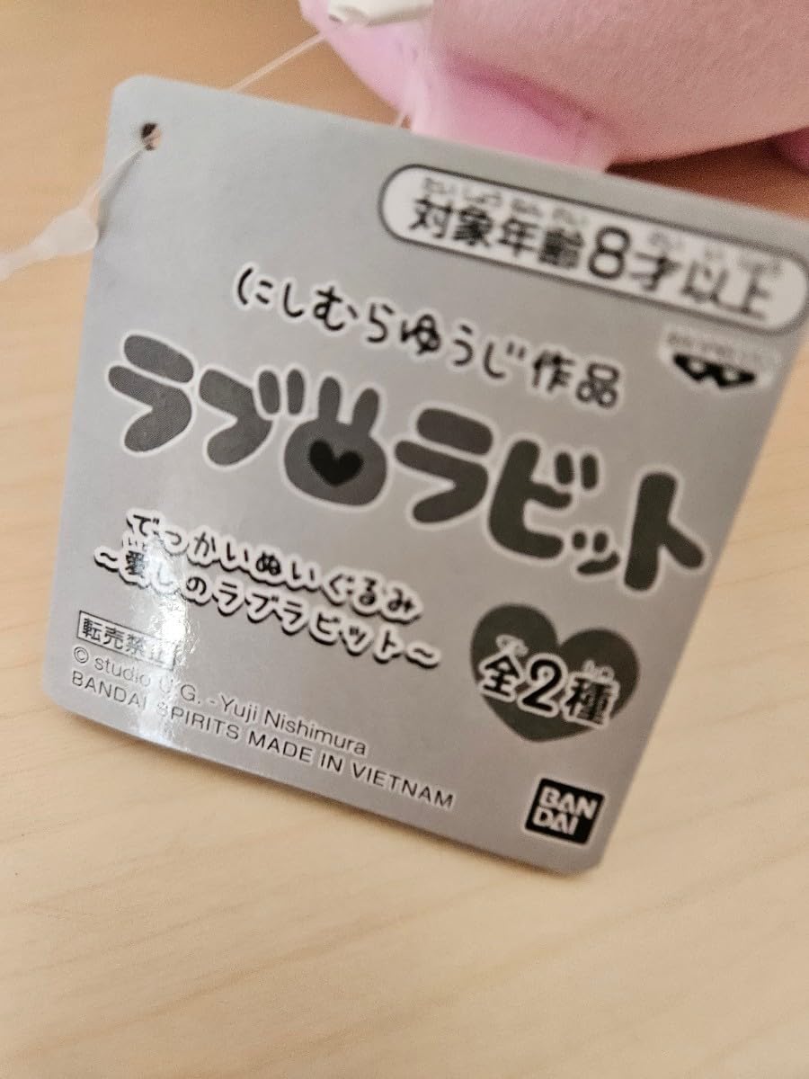Amazon.co.jp: /にしむらゆうじ作品 でっかいぬいぐるみ 愛しの