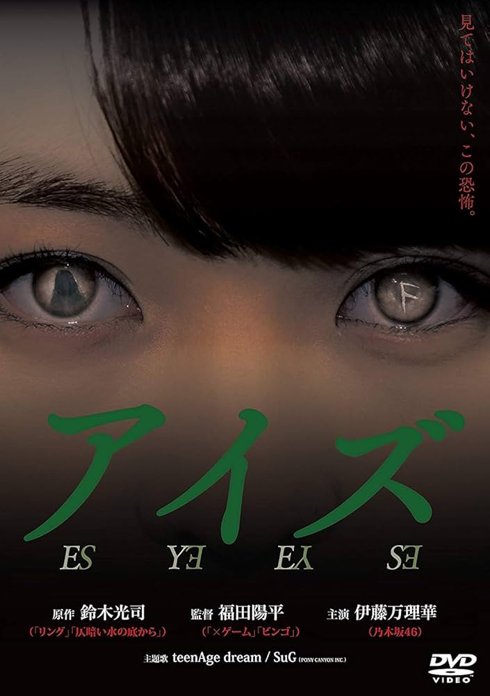 00年代 THE EYE アイズ ホラー映画 ムービー ブラック　XLサイズ 00年代 THE EYE アイズ ホラー映画 ムービー ブラック XLサイズ