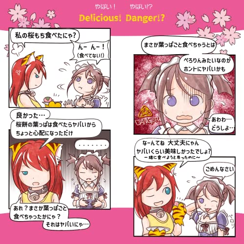 Magiceyes 真実の唾液 さくら 220ml - 画像4