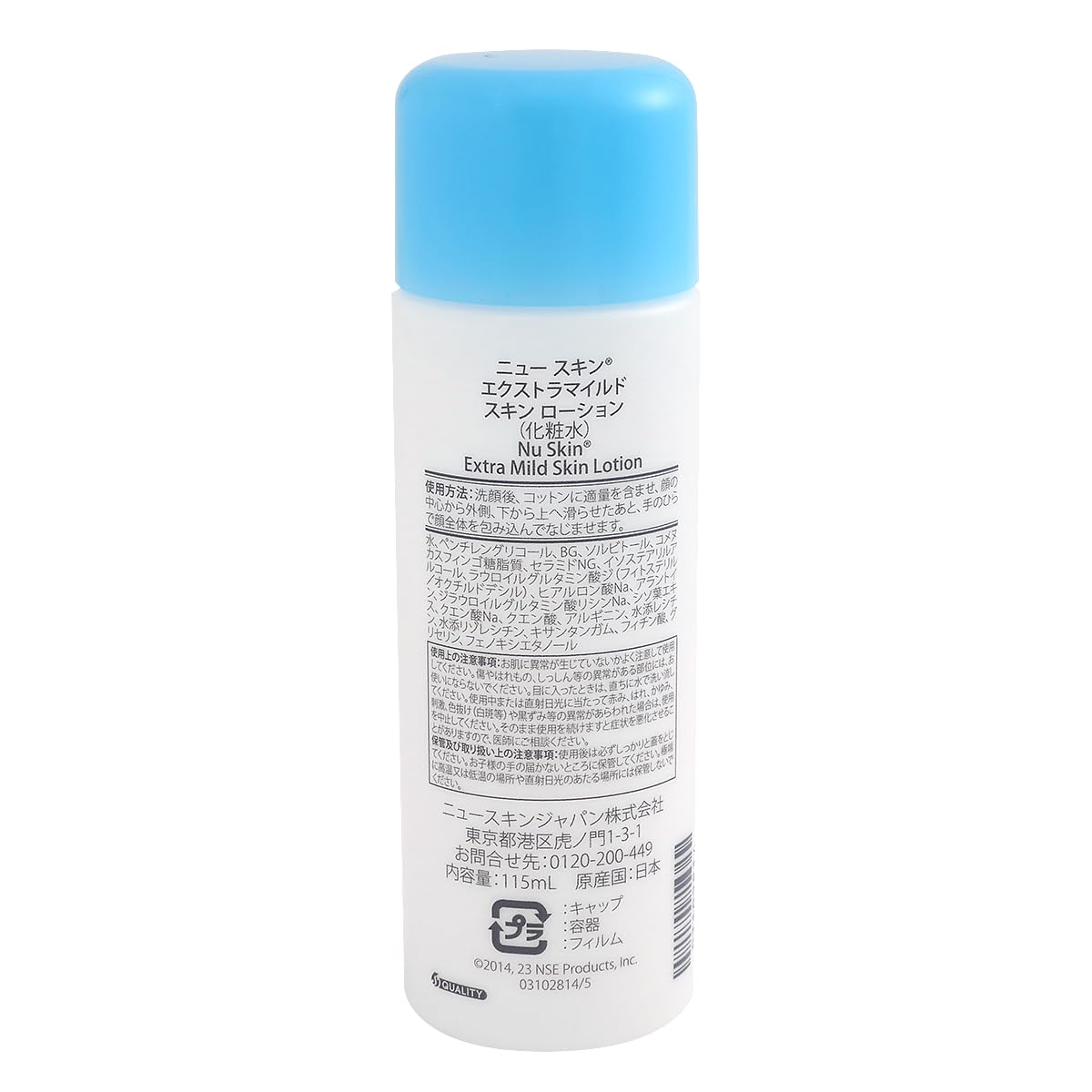 Amazon | ニュースキン｜エクストラマイルド スキン ローション｜115mL