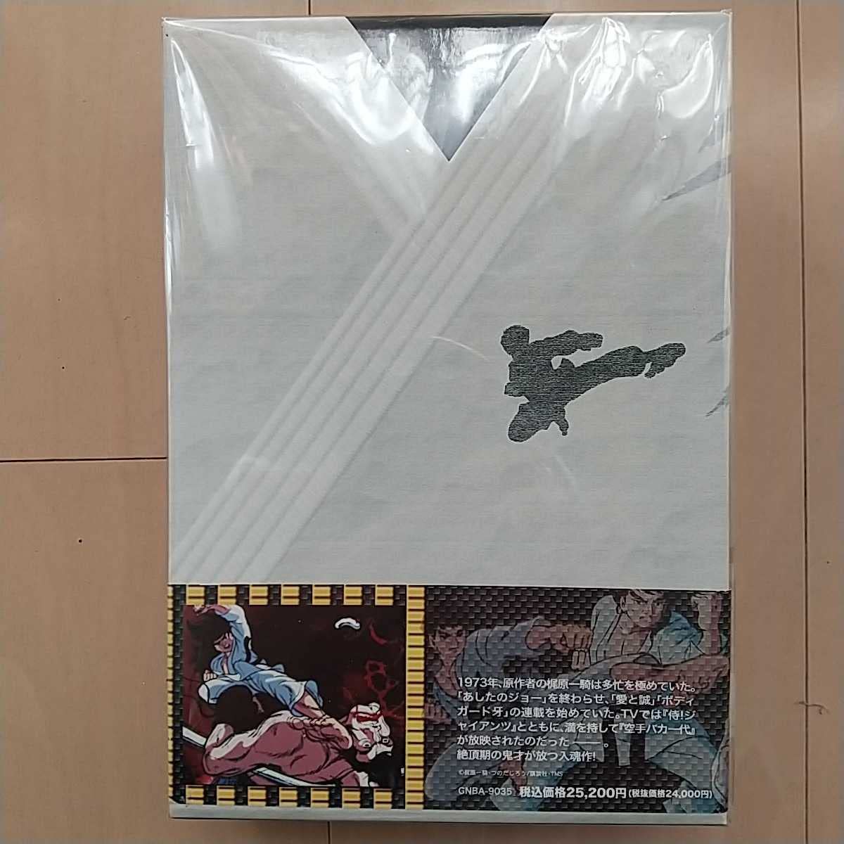 空手バカ一代 DVD-BOX1 Amazon.co.jp: 空手バカ一代 Blu-ray BOX : 田中信夫, 神谷明
