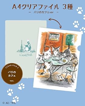 Amazon.co.jp: 猫のダヤン クリアファイルBOOK (宝島社ブランドムック