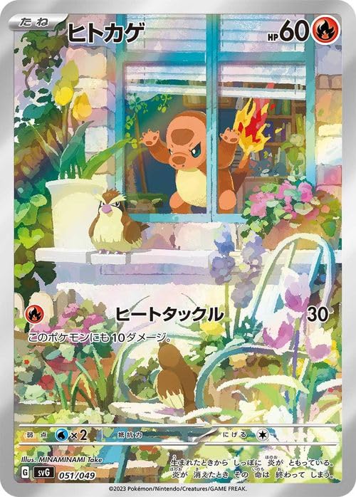 Amazon.co.jp: ポケモンカードゲームSV svG スペシャルデッキセットex 