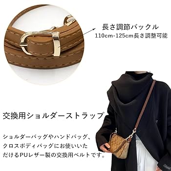 Humu様 サガンショルダーバッグ ショルダーストラップ欠品 Amazon.co.jp: [DFsucces] ショルダーストラップ 3本 PUレザー