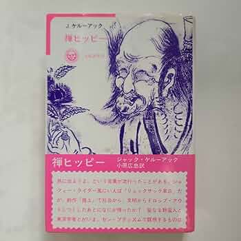 ザ・ビート・ジェネレーション ザ・ビート・ジェネレーション Amazon.co.jp: ザ・ビート