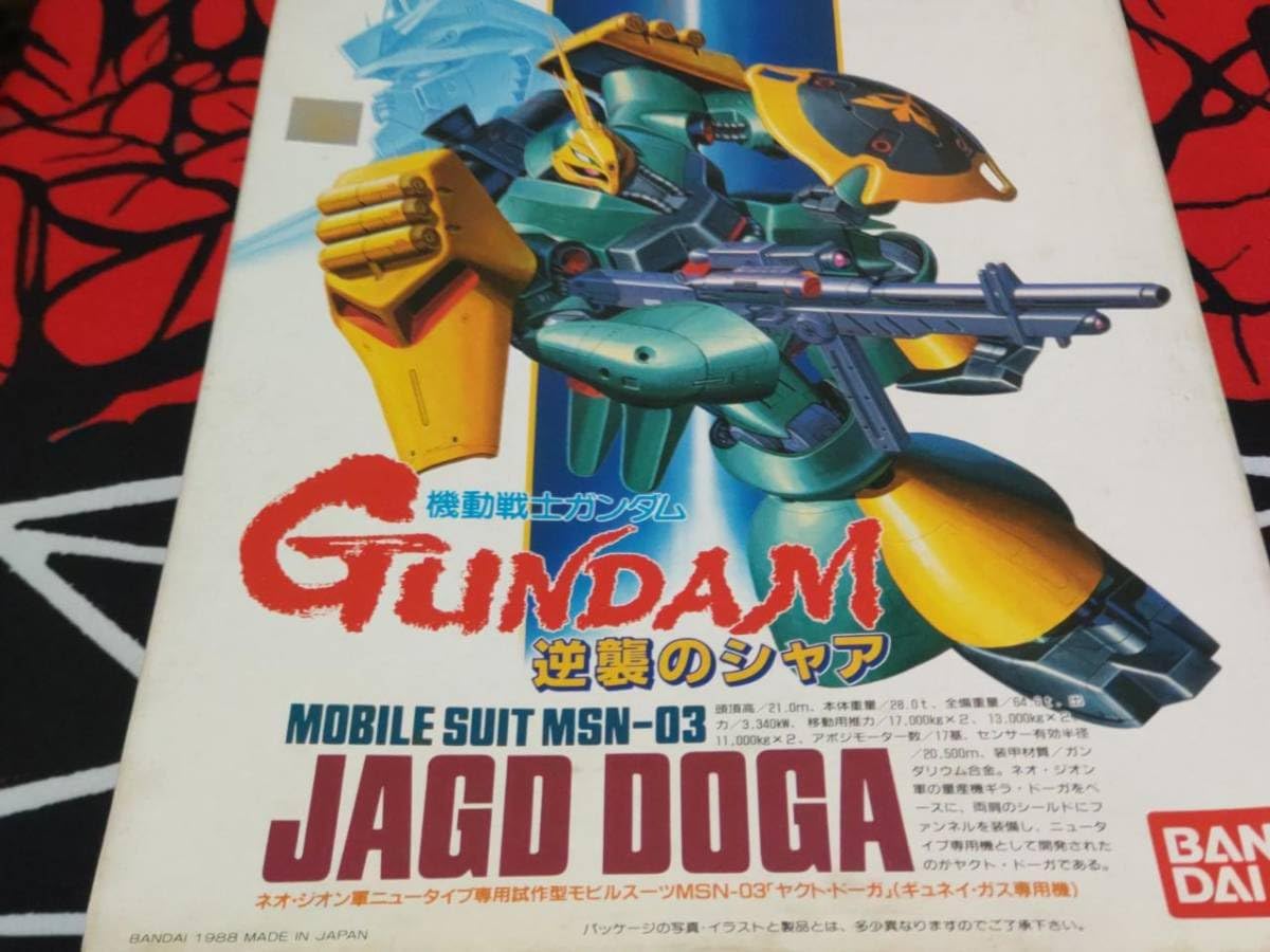 MSN-03 ヤクト ドーガ ギュネイ ガス専用機 旧キット