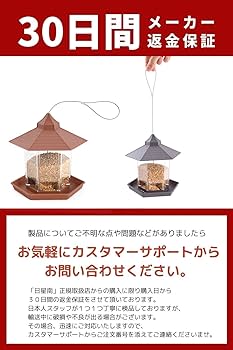 Amazon | [日星南] 鳥の餌台 バードフィーダー 鳥 えさ入れ 庭