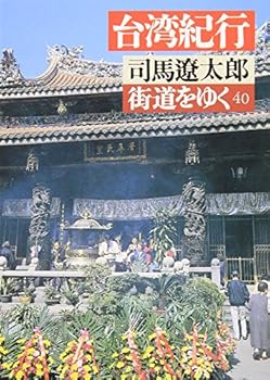 Paperback Bunko Kaido wo Iku Vol.40 [Japanese] Book