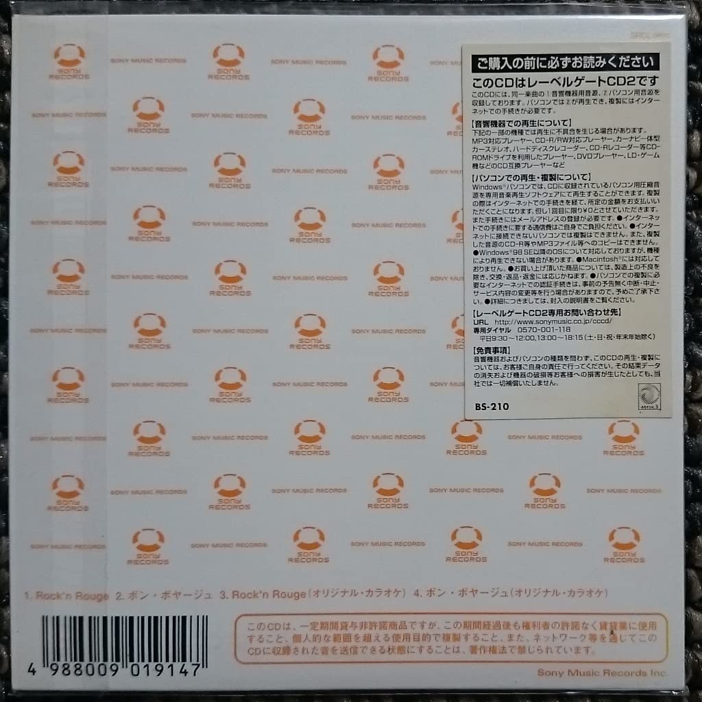 Amazon.co.jp: KF 松田聖子 Rock'n Rouge ロックンルージュ CCCD 未