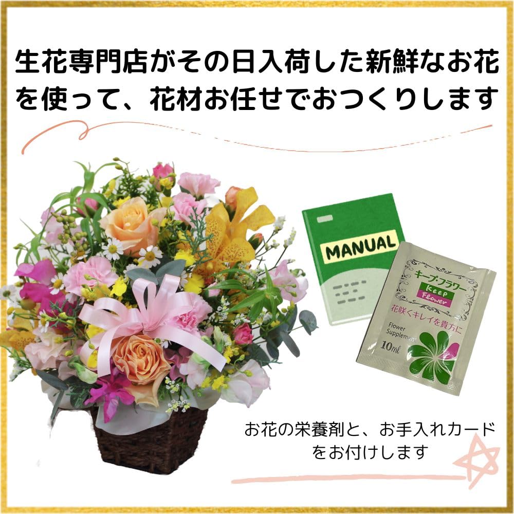 Amazon｜ピンク・青系でおまかせフラワーアレンジメント (一方見・M