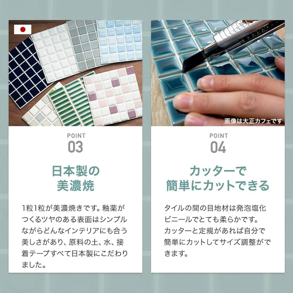 Amazon.co.jp: Decore Mosaic Tile Sticker Capri Ayame 5.9 x