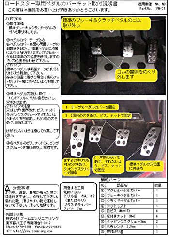 Amazon | ZOOM ENGINEERING(ズームエンジニアリング) NA、NB